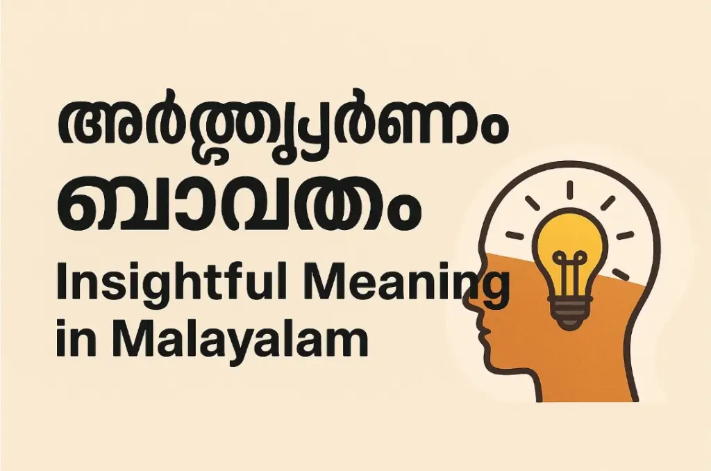 Insightful Meaning in Malayalam