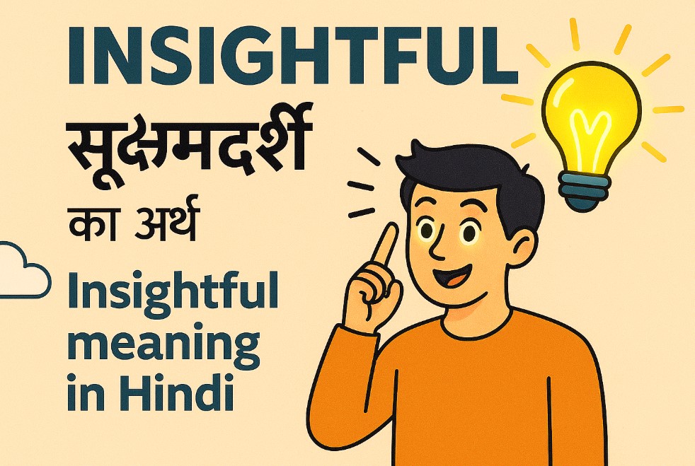 Insightful Meaning in Hindi